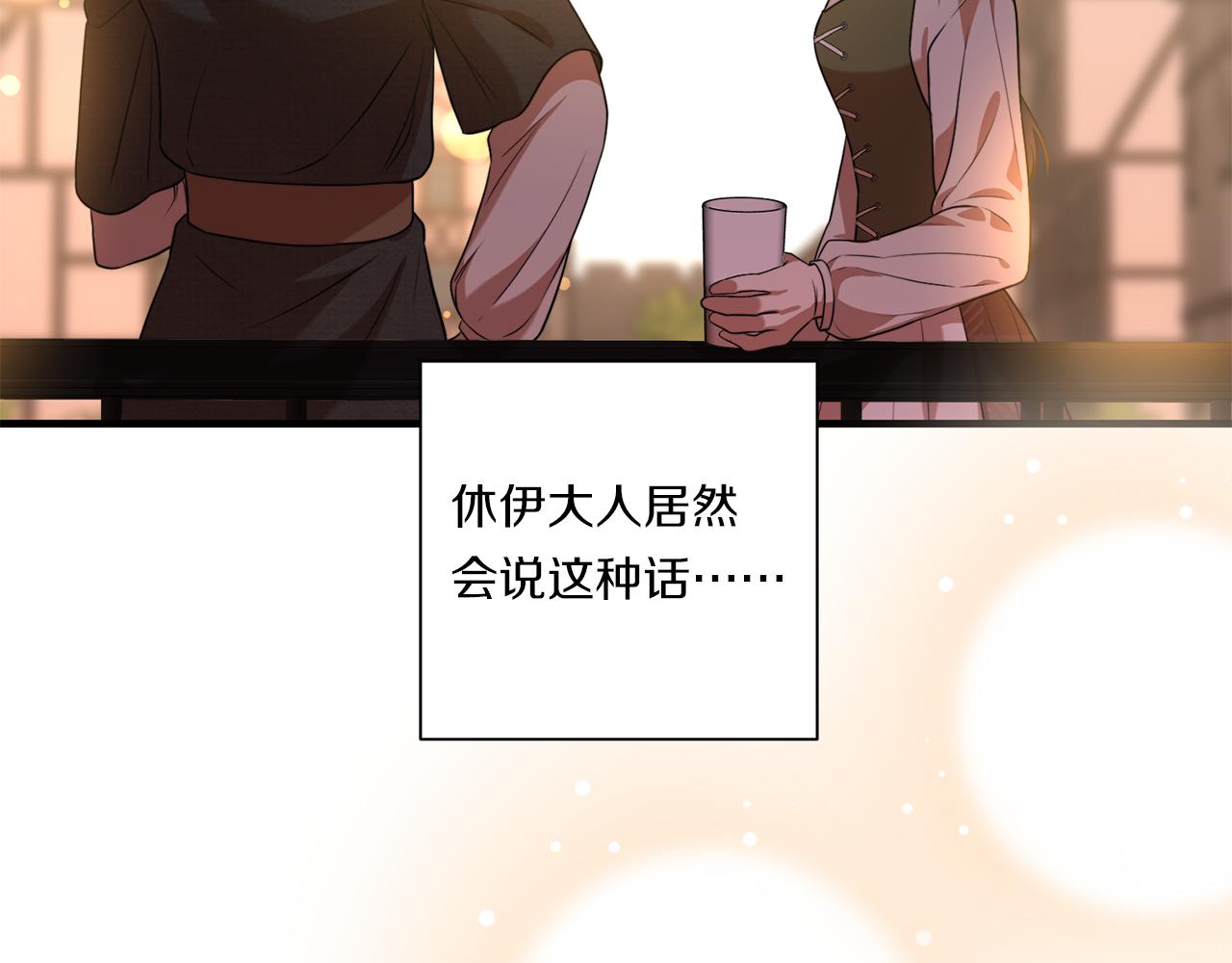 第31话 微醺的夜晚79