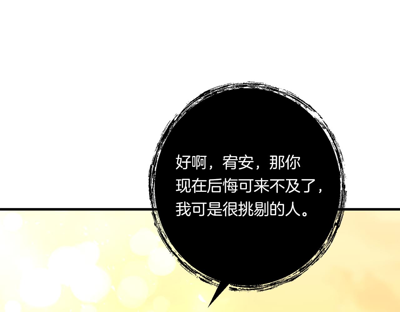 第31话 微醺的夜晚85