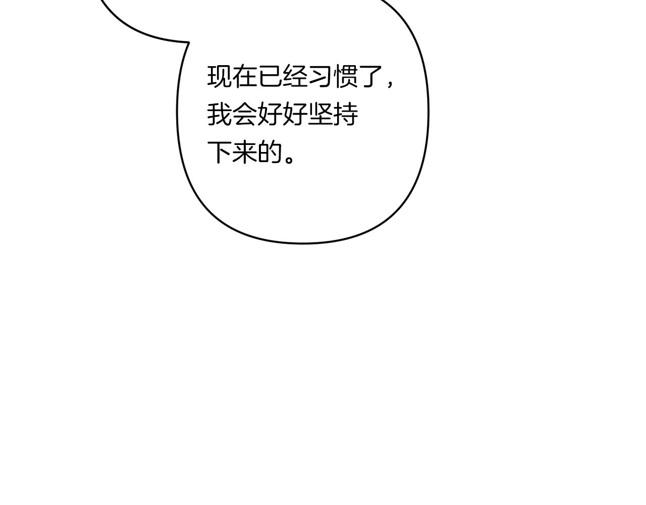 第31话 微醺的夜晚90