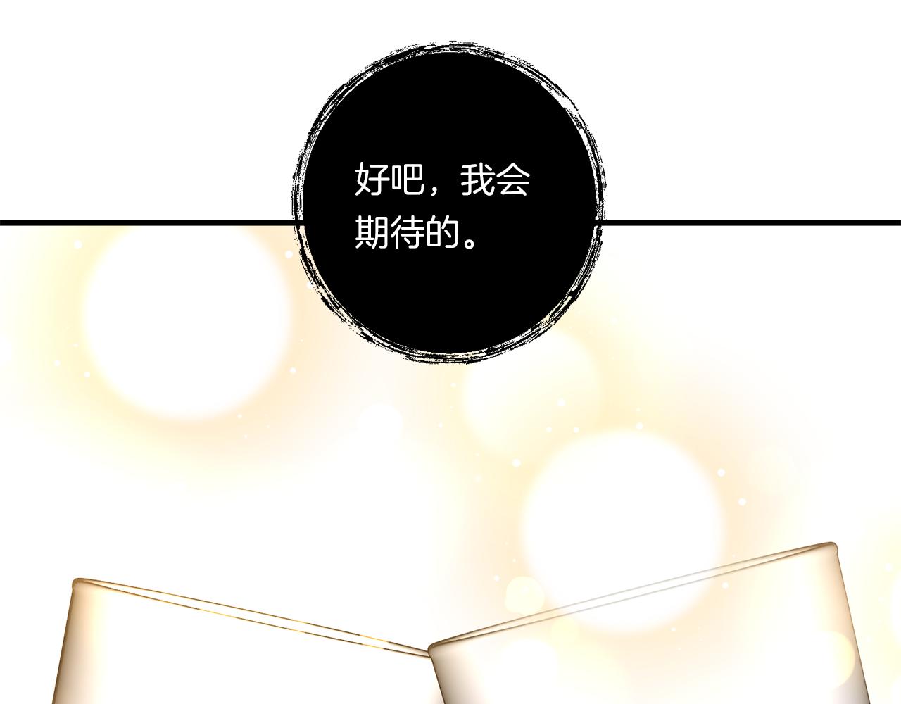 第31话 微醺的夜晚91