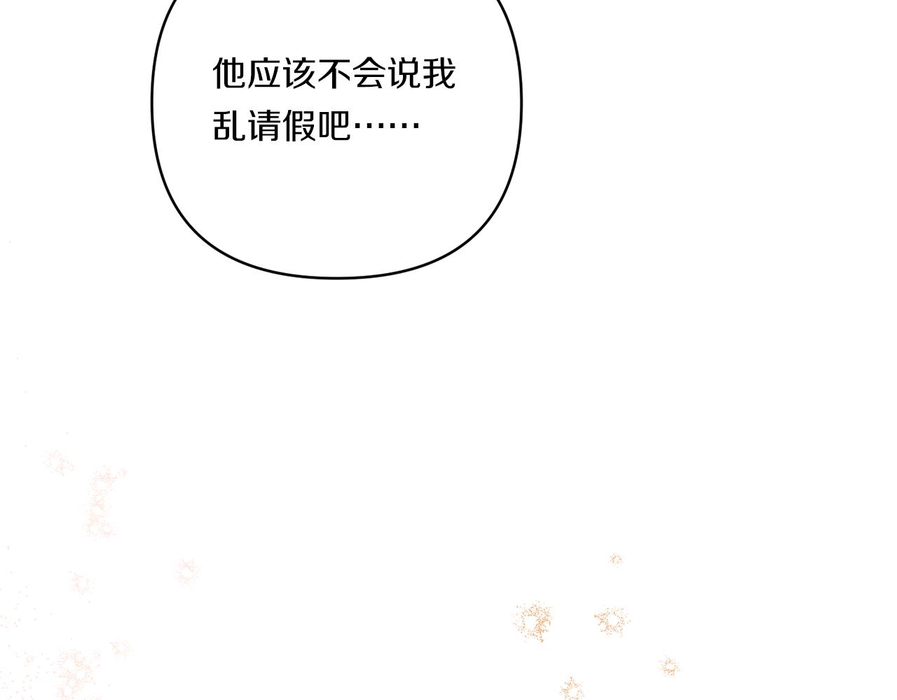 第33话 曝露情绪10