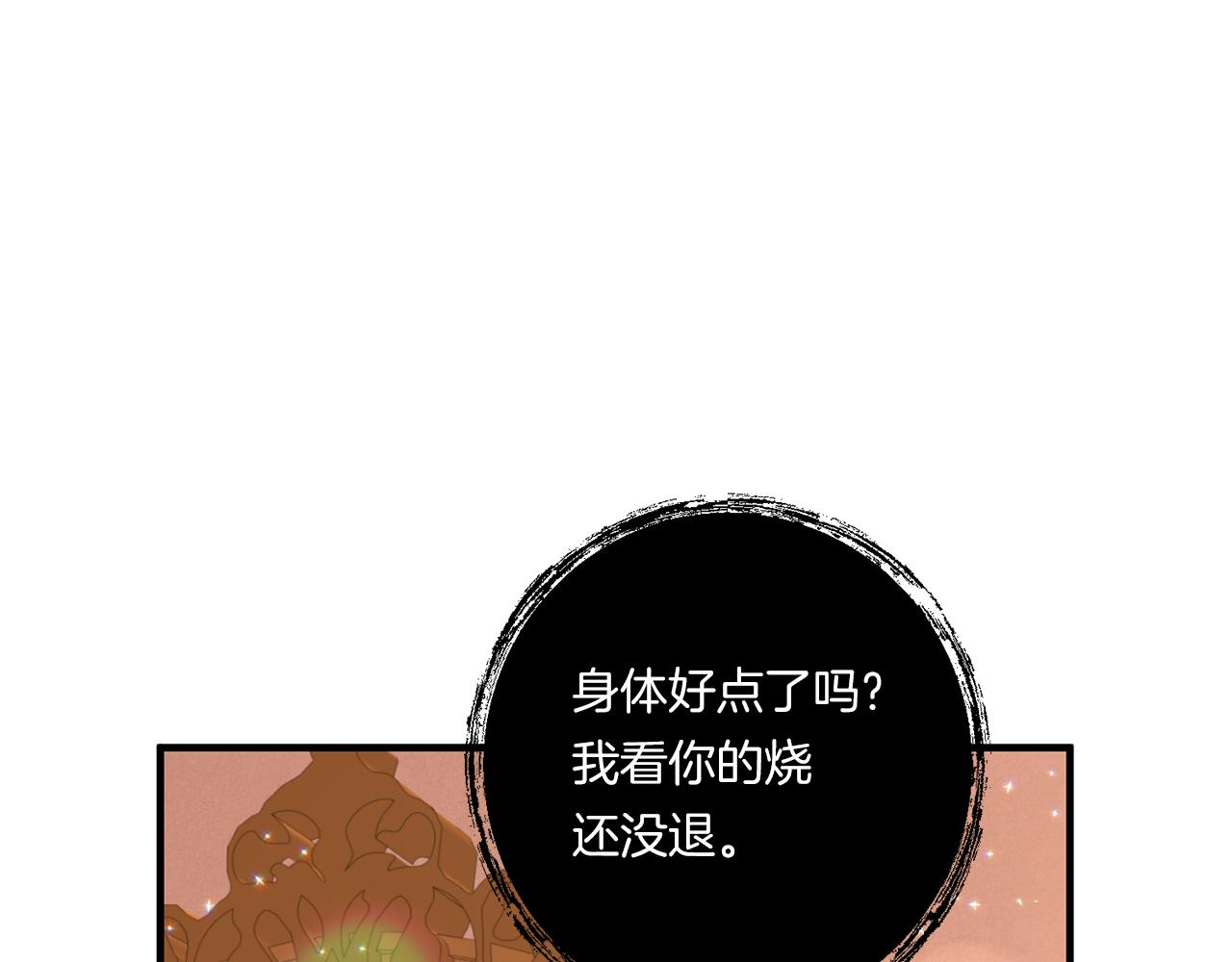 第33话 曝露情绪108