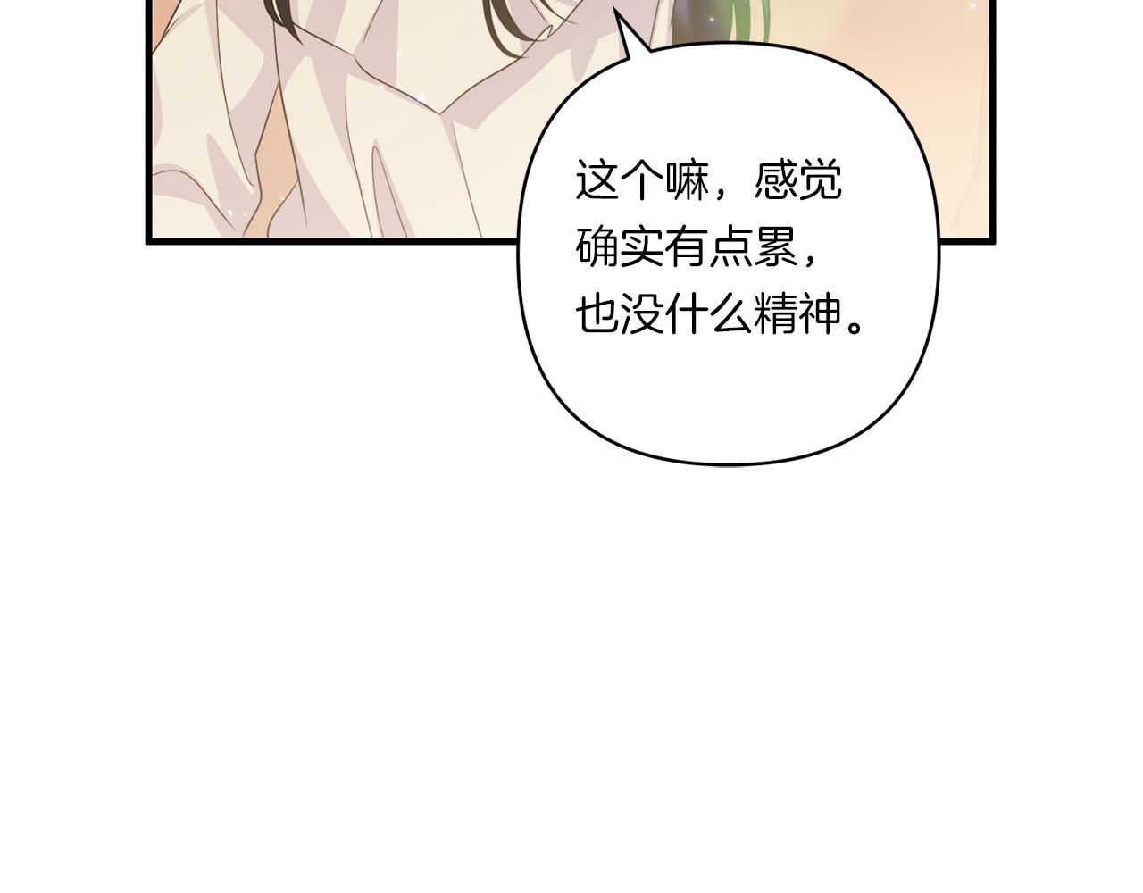 第33话 曝露情绪110