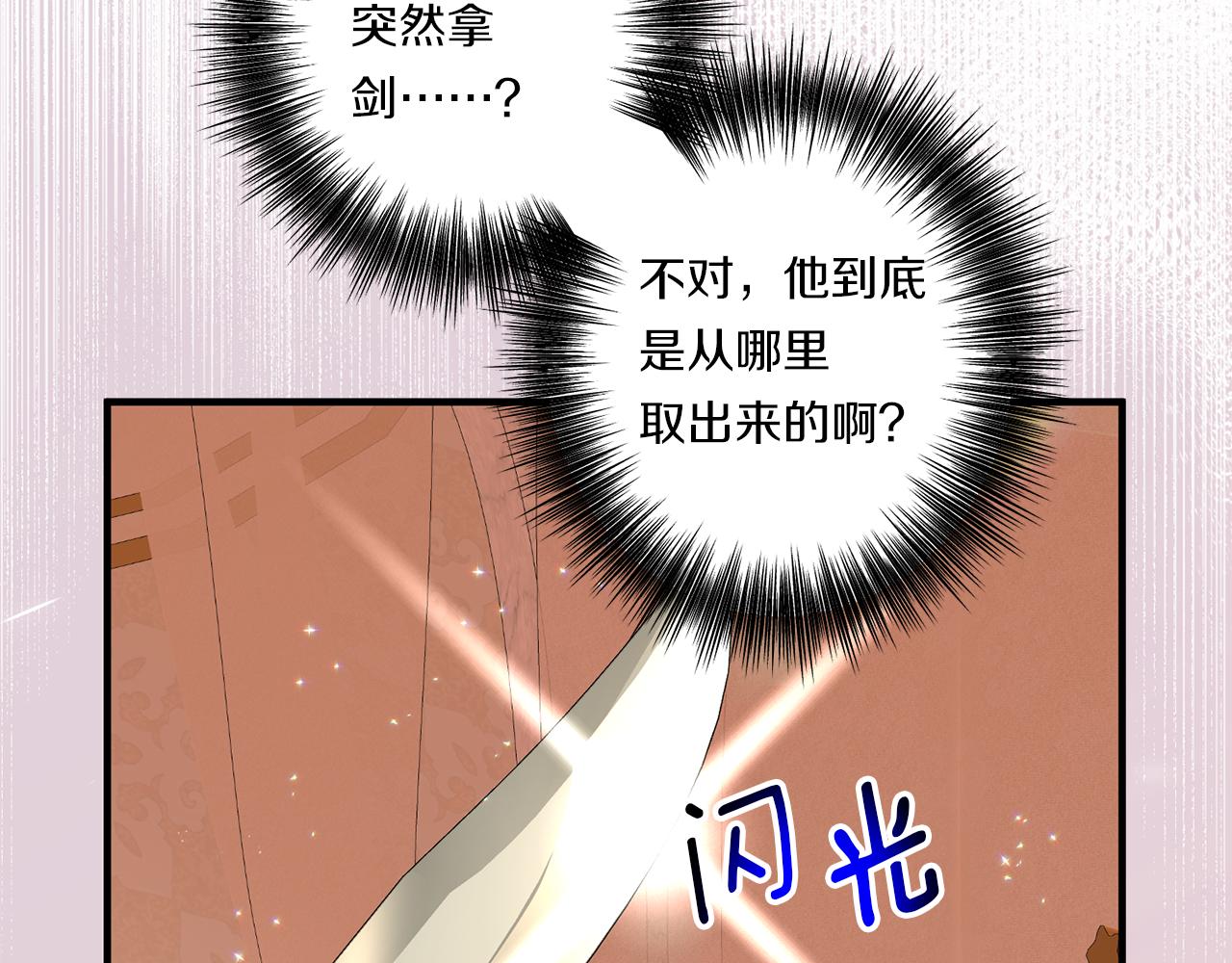 第33话 曝露情绪122