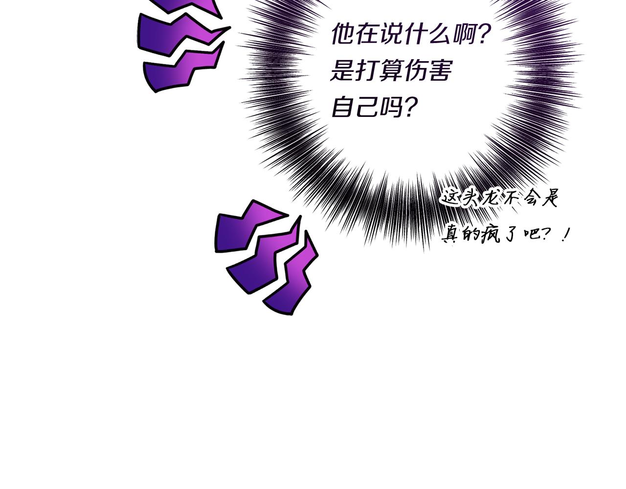 第33话 曝露情绪132
