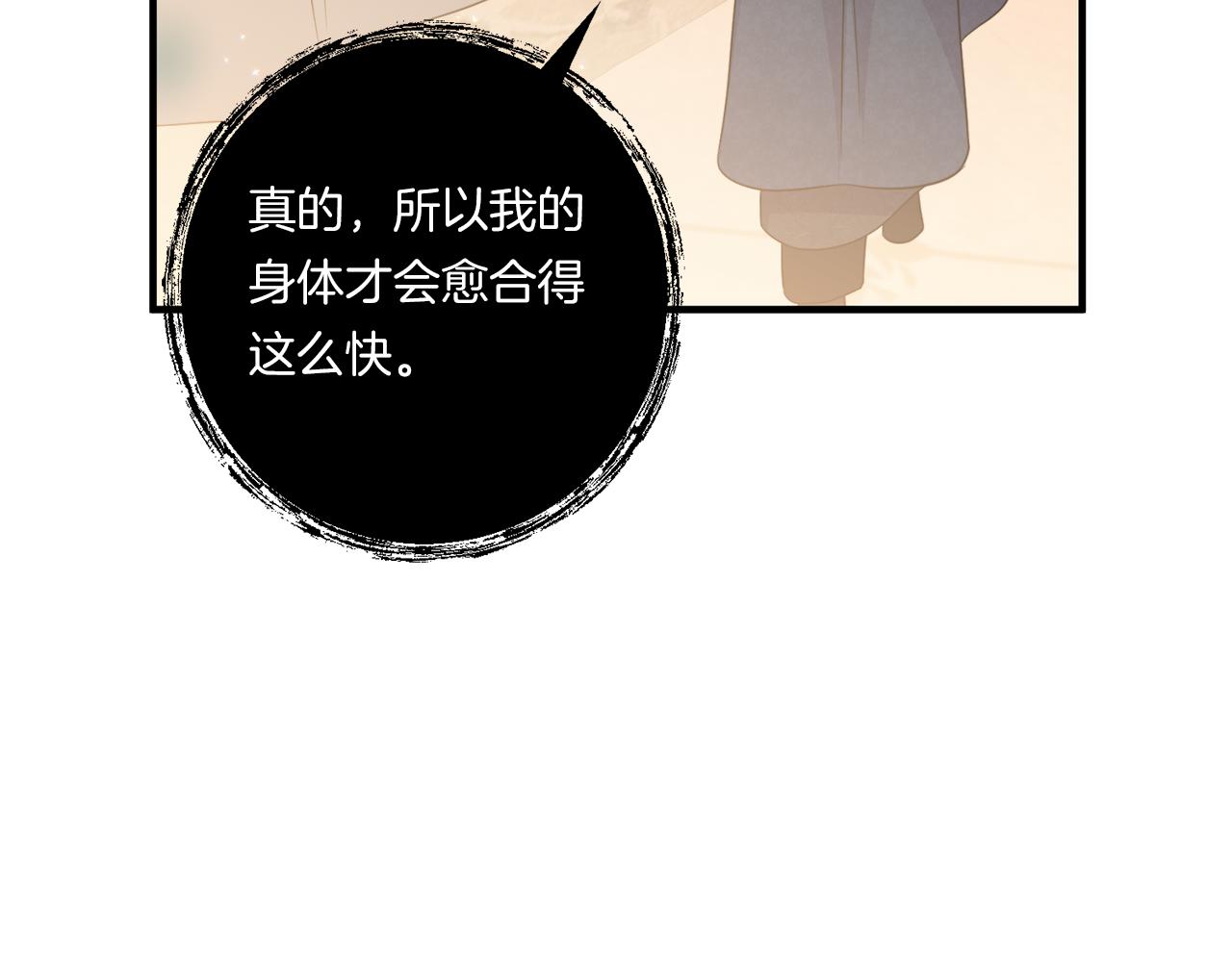 第33话 曝露情绪138