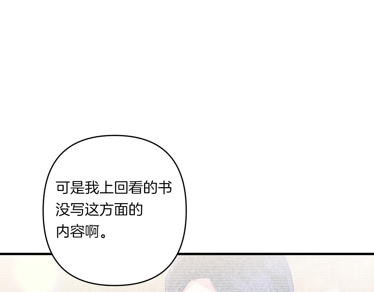 第33话 曝露情绪139