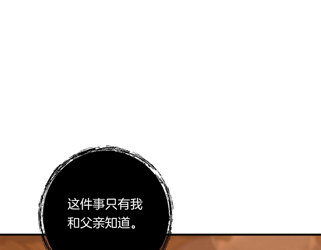 第33话 曝露情绪143