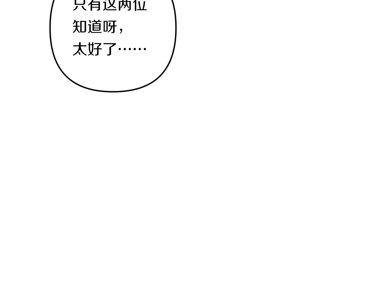 第33话 曝露情绪145