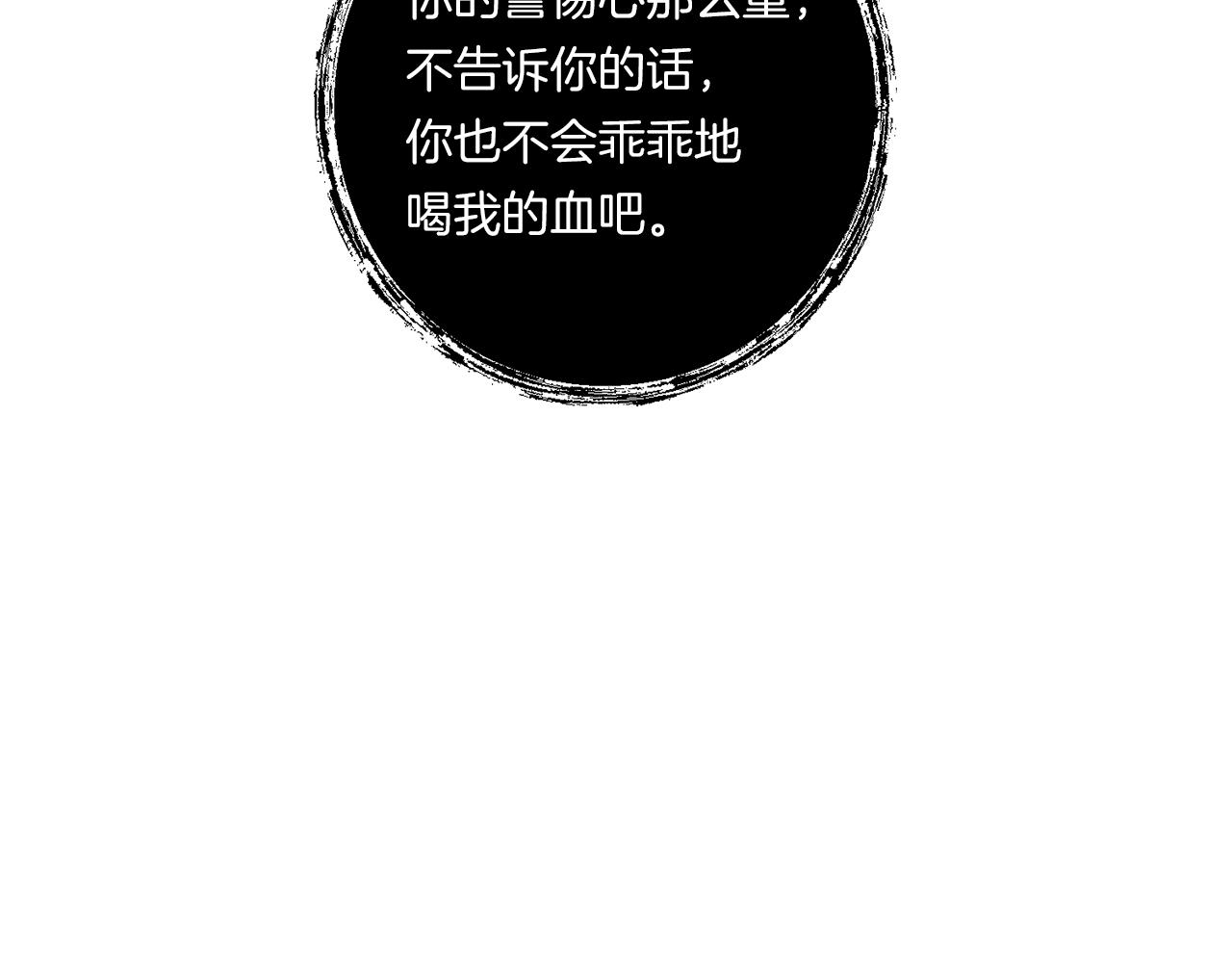 第33话 曝露情绪148