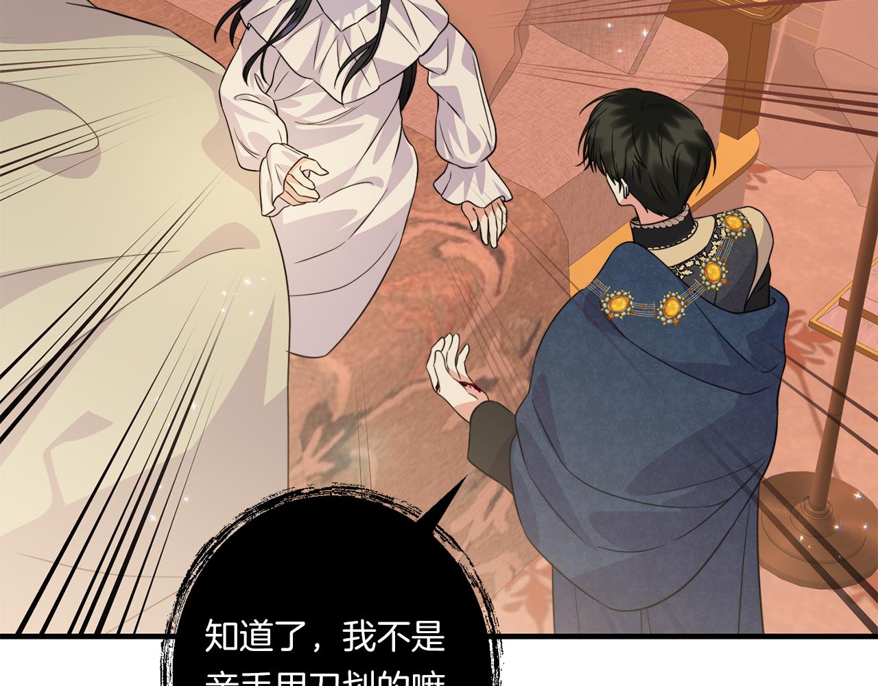 第33话 曝露情绪153