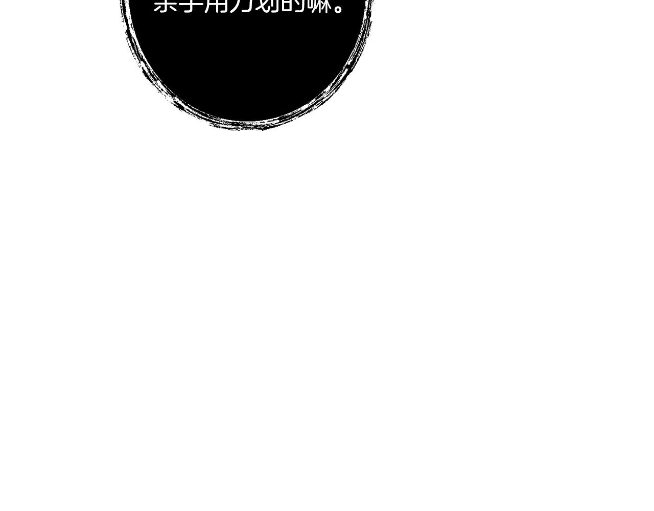 第33话 曝露情绪154