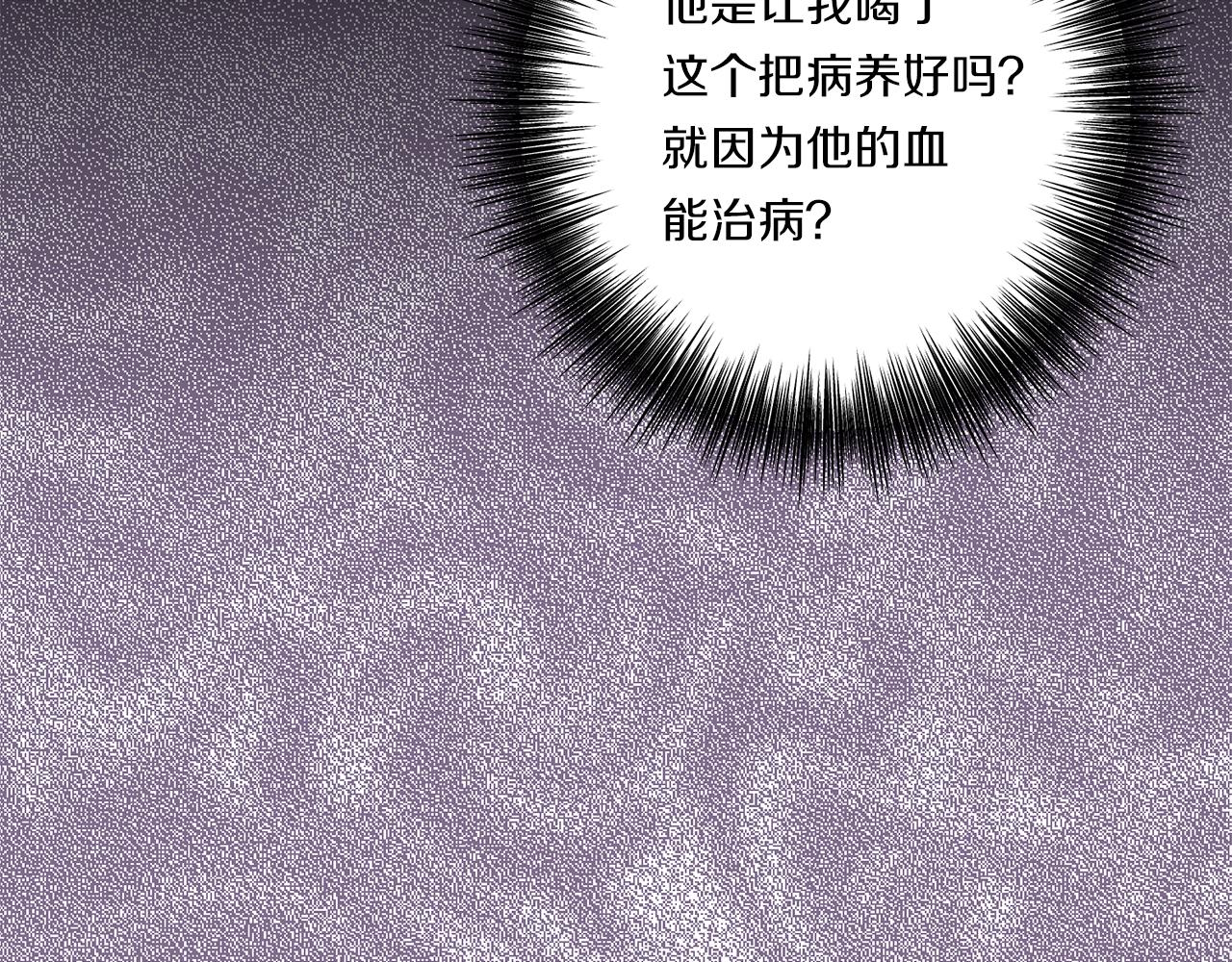第33话 曝露情绪165