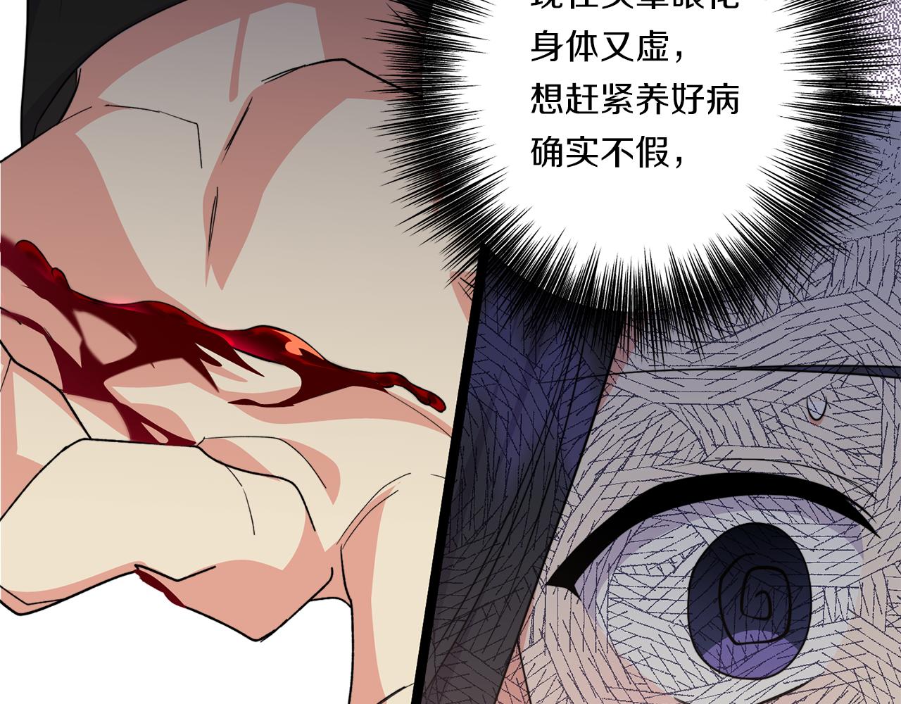 第33话 曝露情绪167