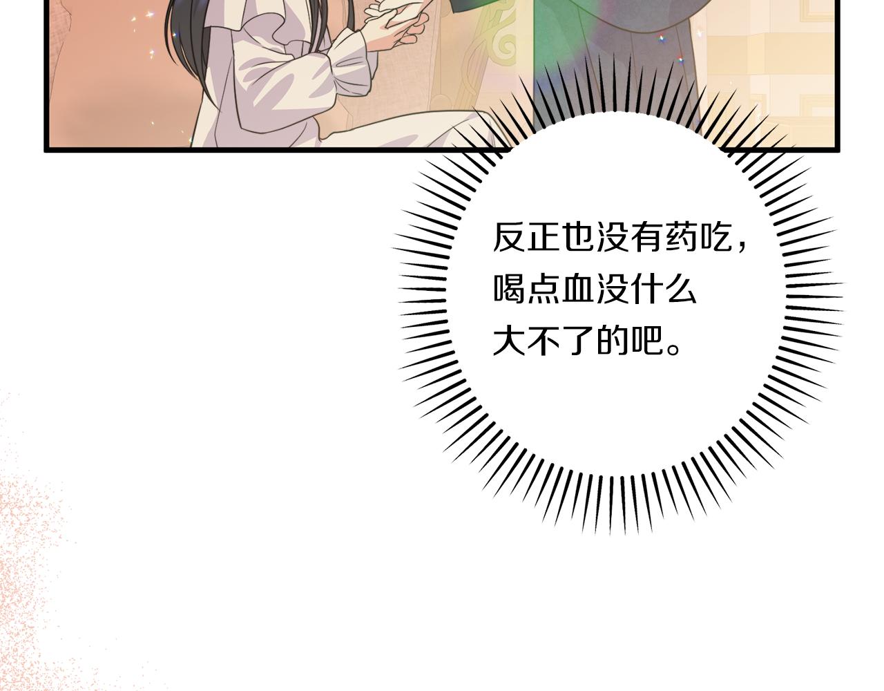 第33话 曝露情绪176