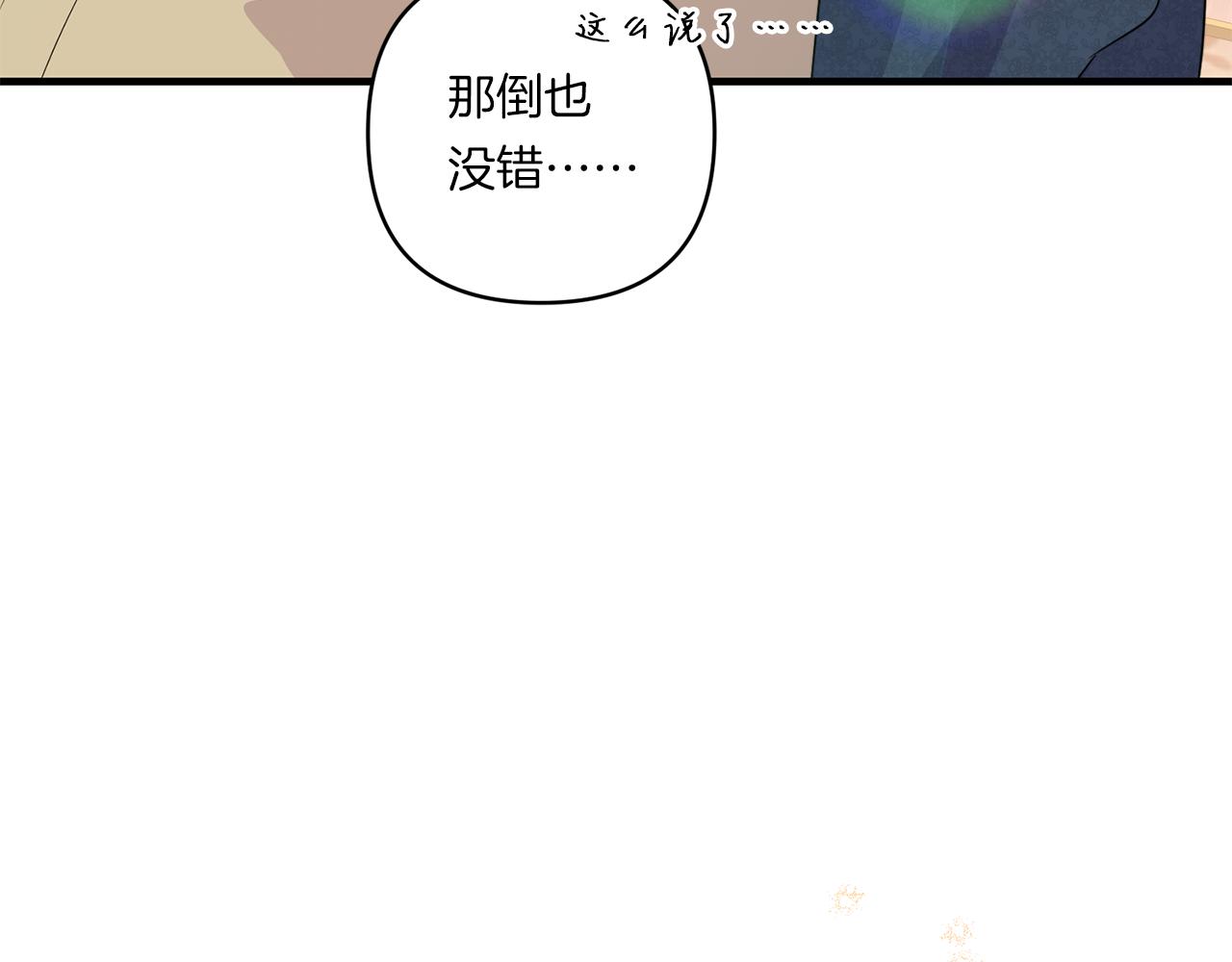 第33话 曝露情绪31