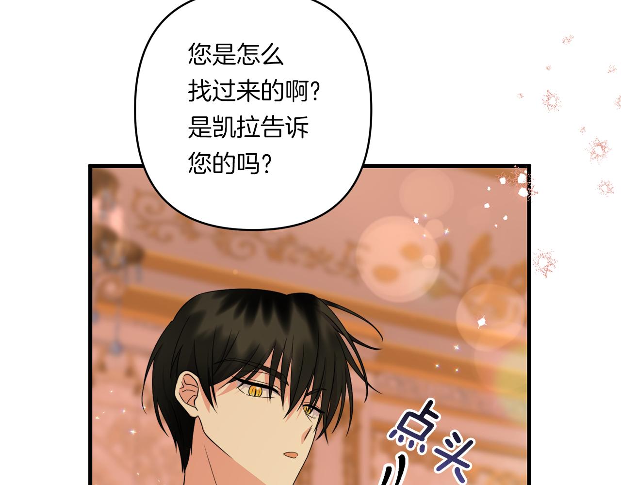 第33话 曝露情绪40