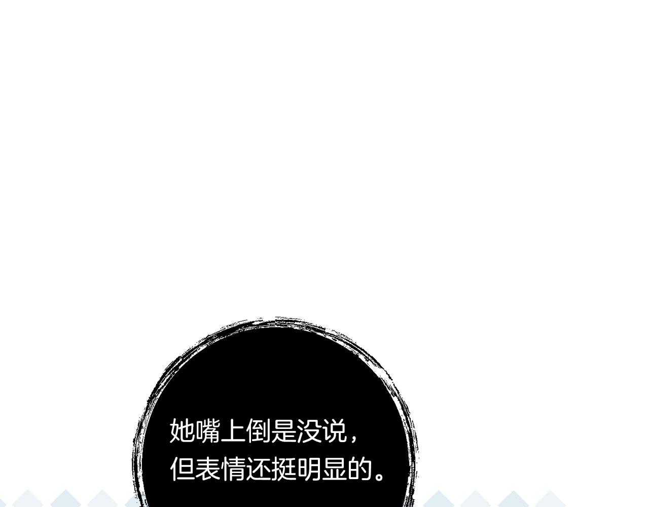 第33话 曝露情绪42