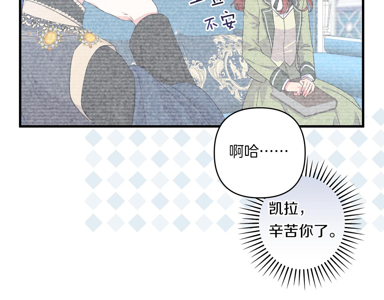 第33话 曝露情绪44