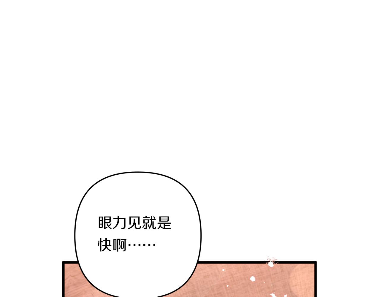 第33话 曝露情绪45
