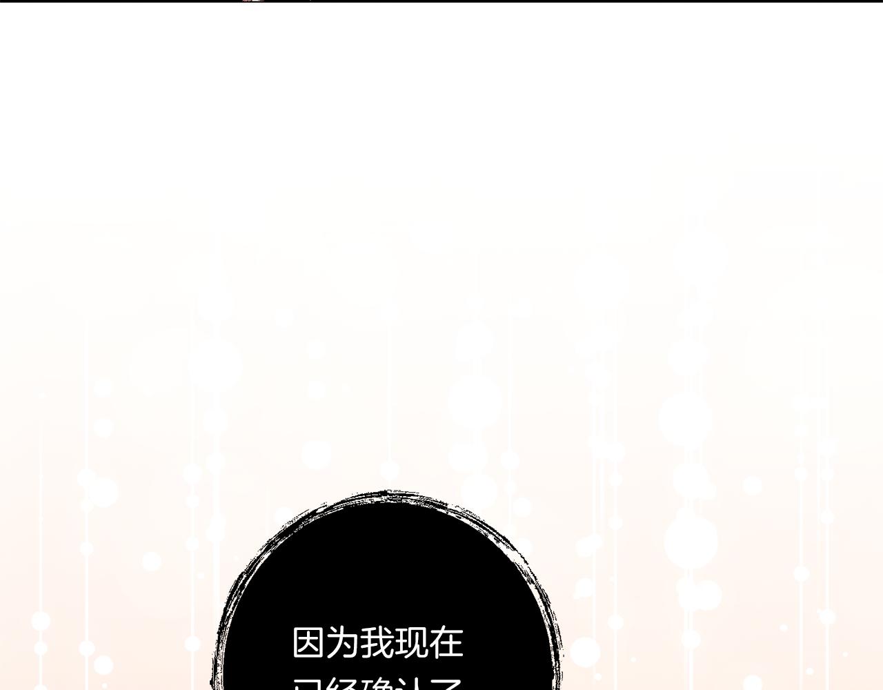 第33话 曝露情绪64