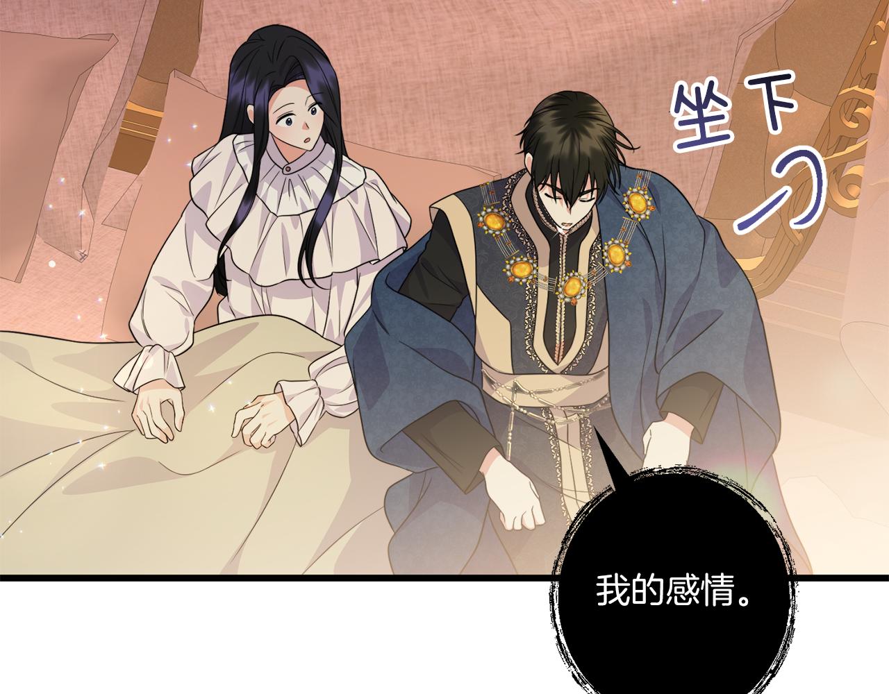 第33话 曝露情绪71