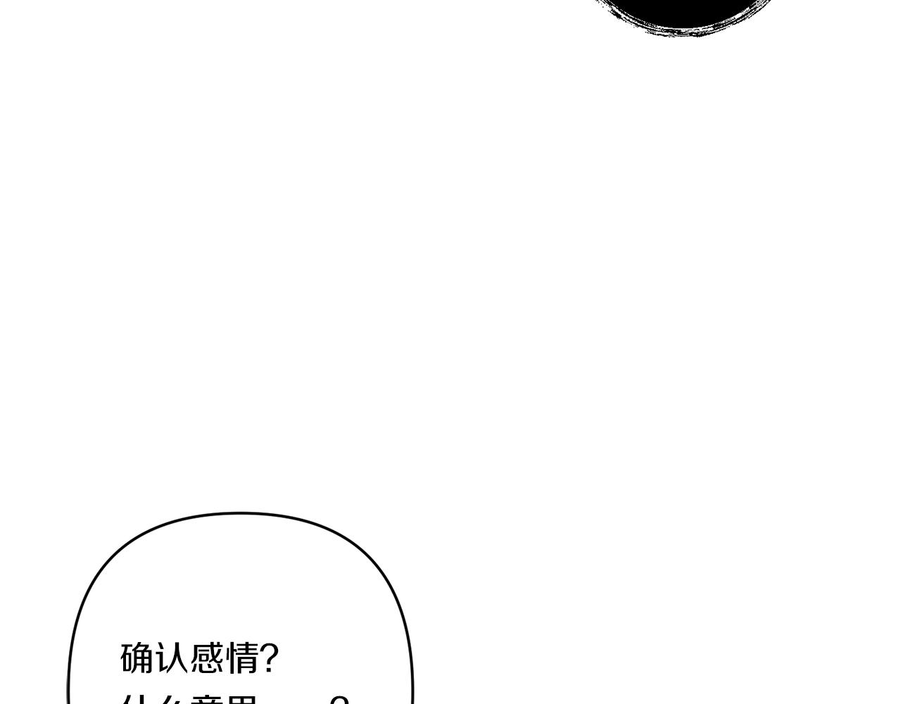 第33话 曝露情绪72