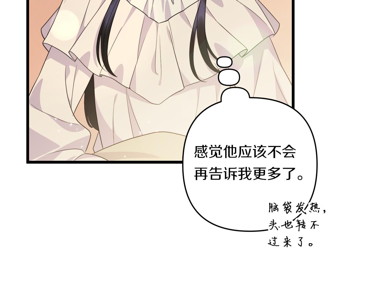 第33话 曝露情绪74
