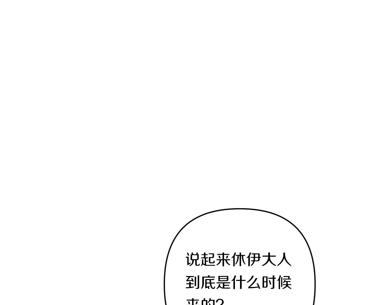 第33话 曝露情绪75