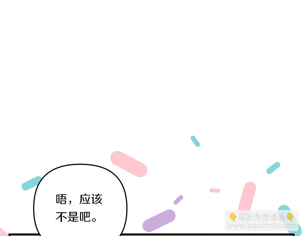 第33话 曝露情绪83