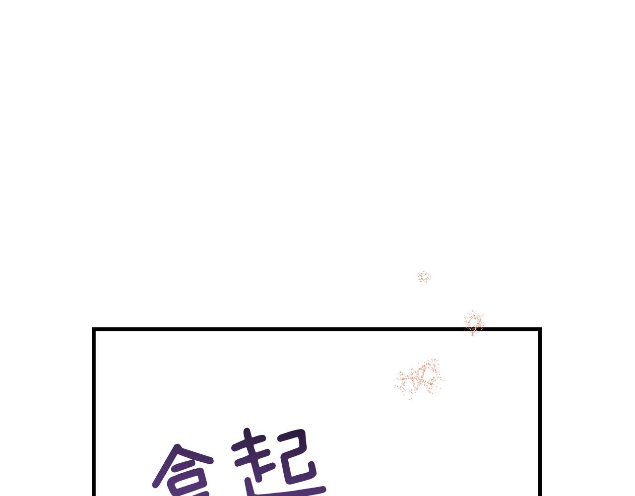 第33话 曝露情绪90