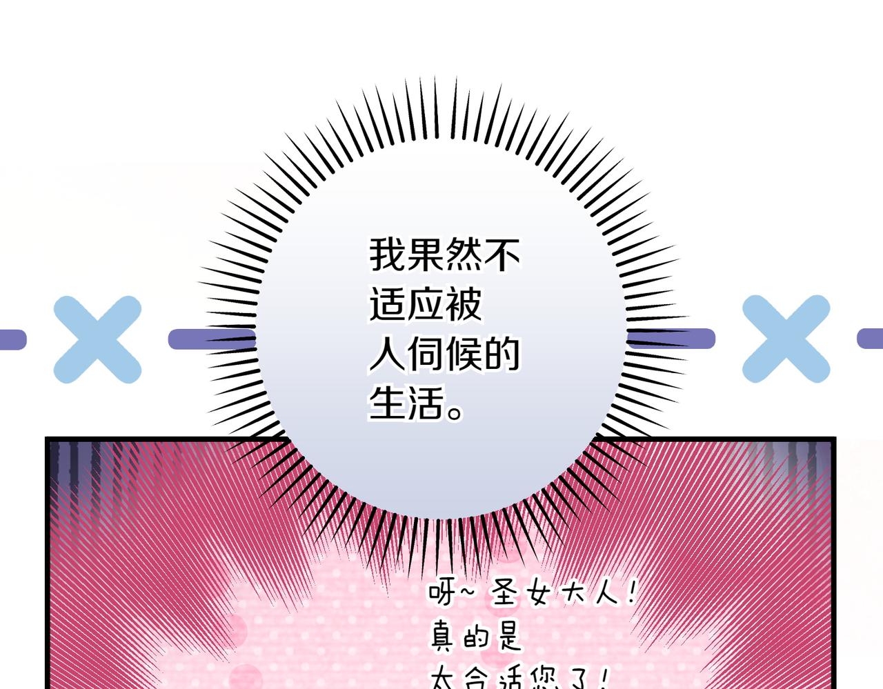 第36话 疲惫11