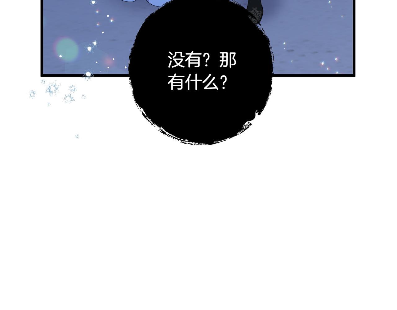 第36话 疲惫111
