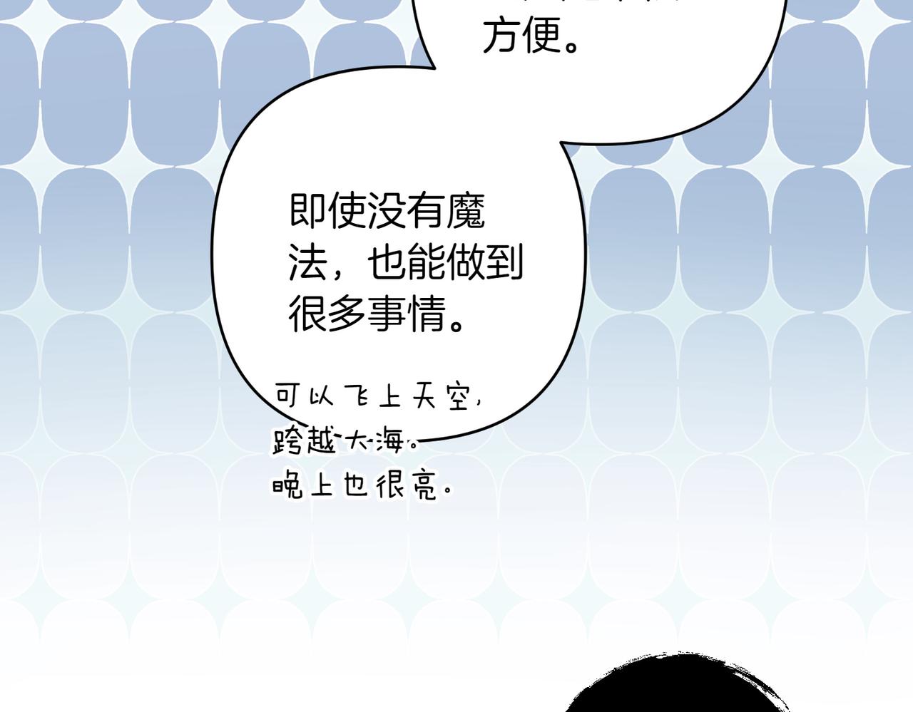 第36话 疲惫117