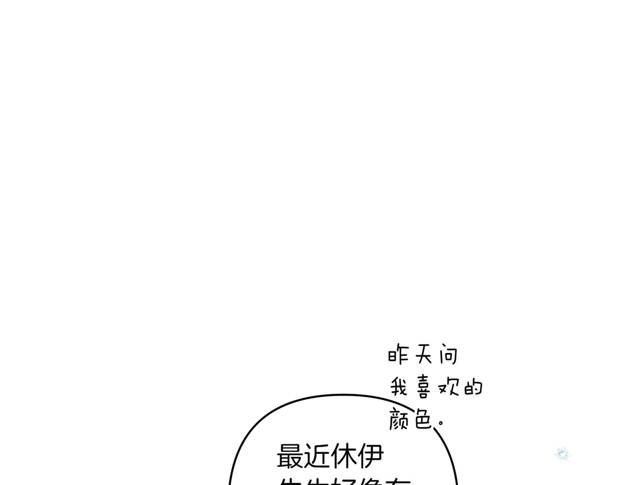 第36话 疲惫119