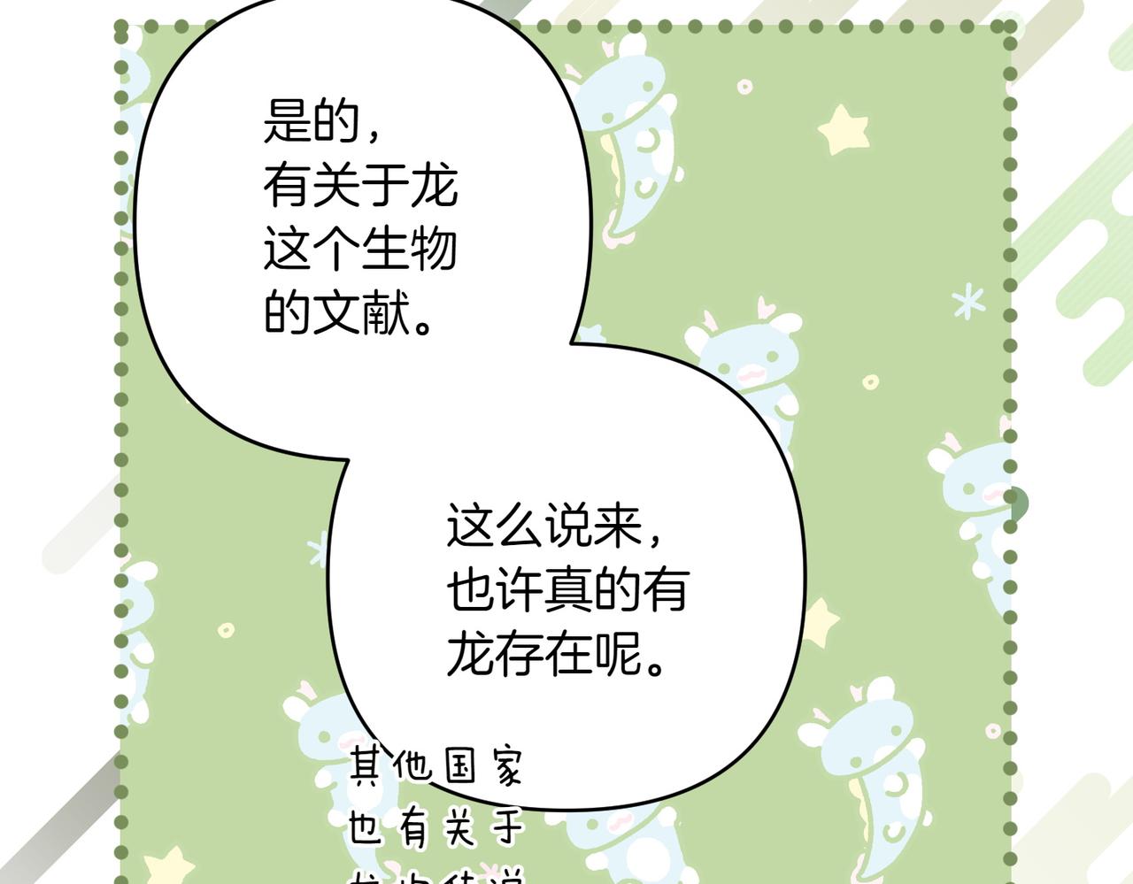 第36话 疲惫134