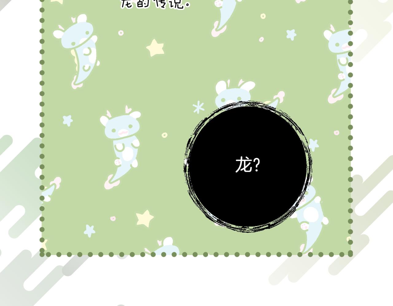 第36话 疲惫135