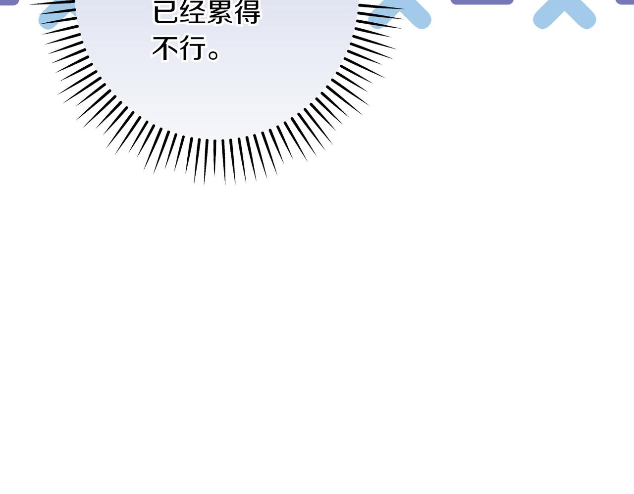 第36话 疲惫14