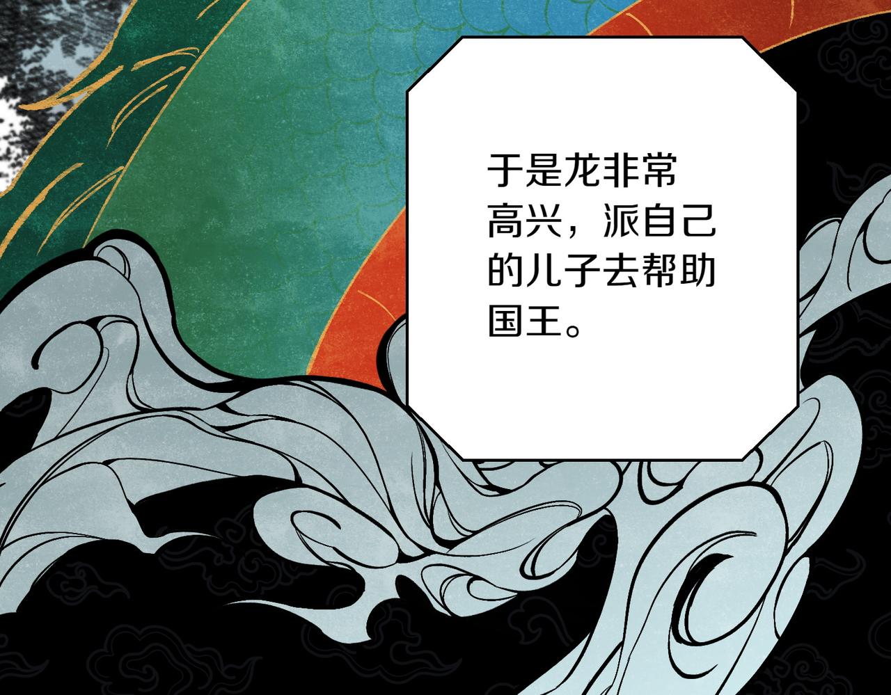 第36话 疲惫143