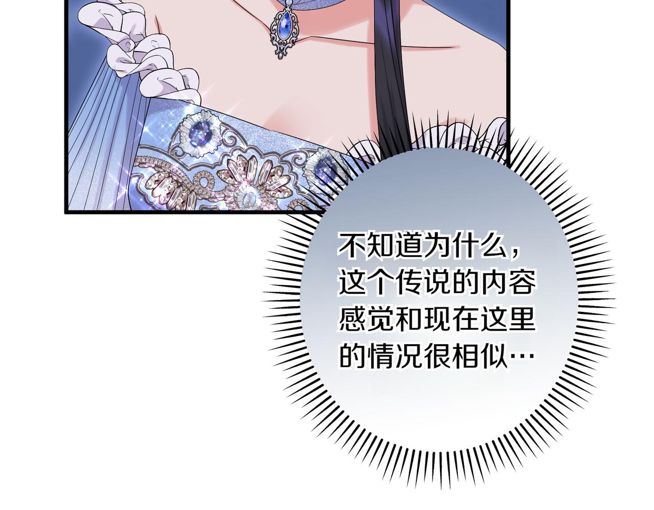 第36话 疲惫166
