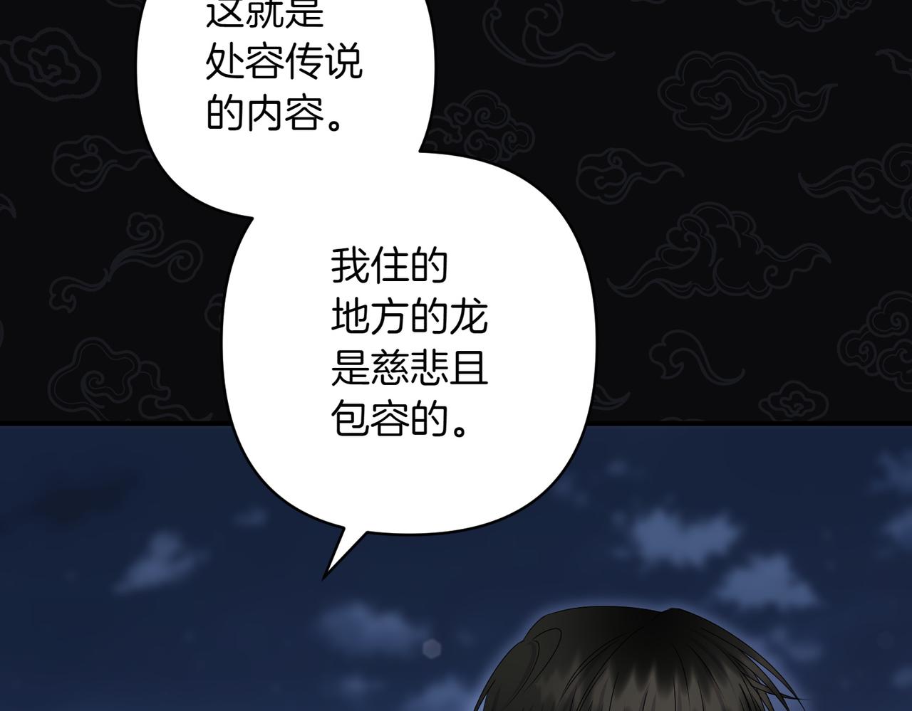 第36话 疲惫194