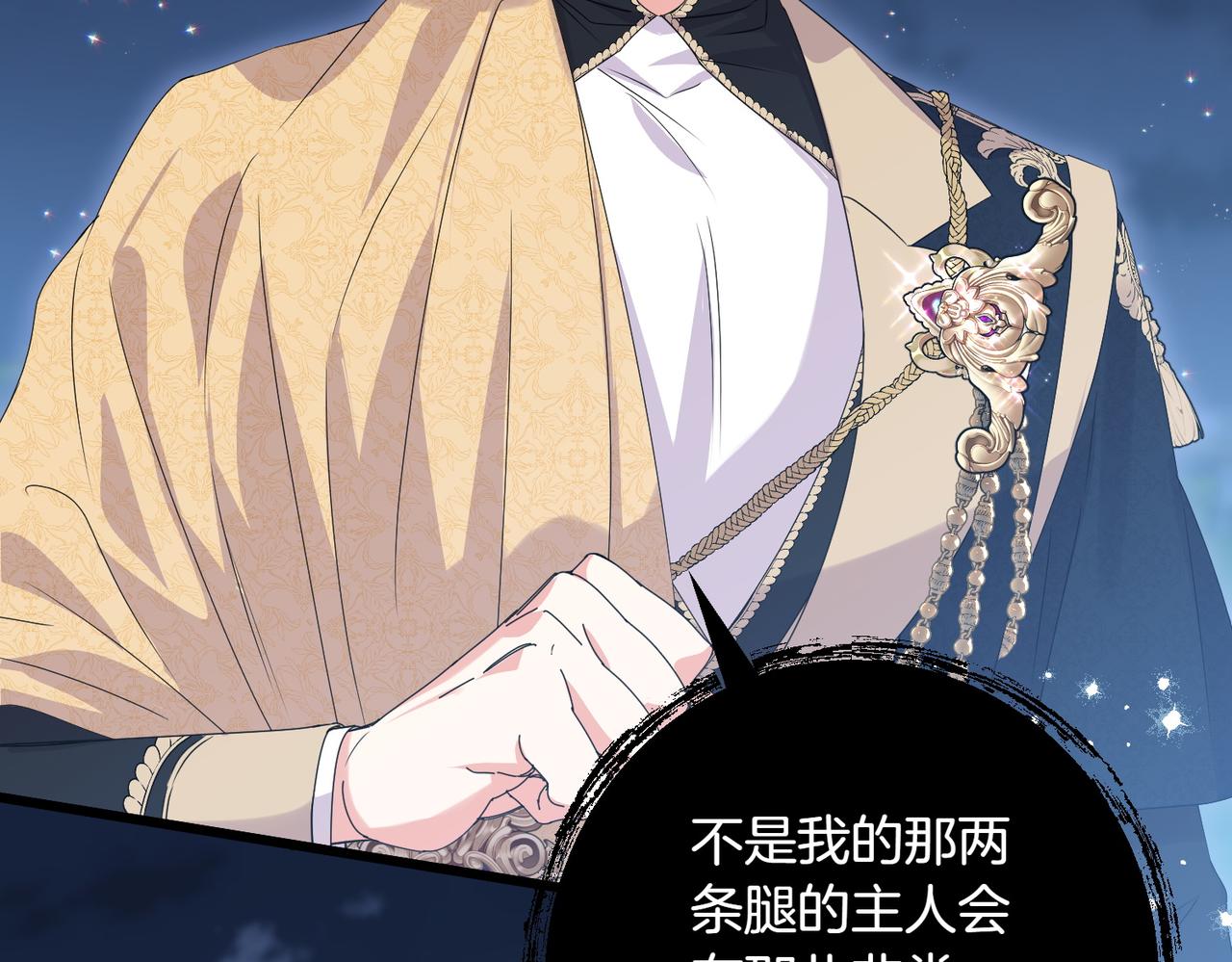 第36话 疲惫205