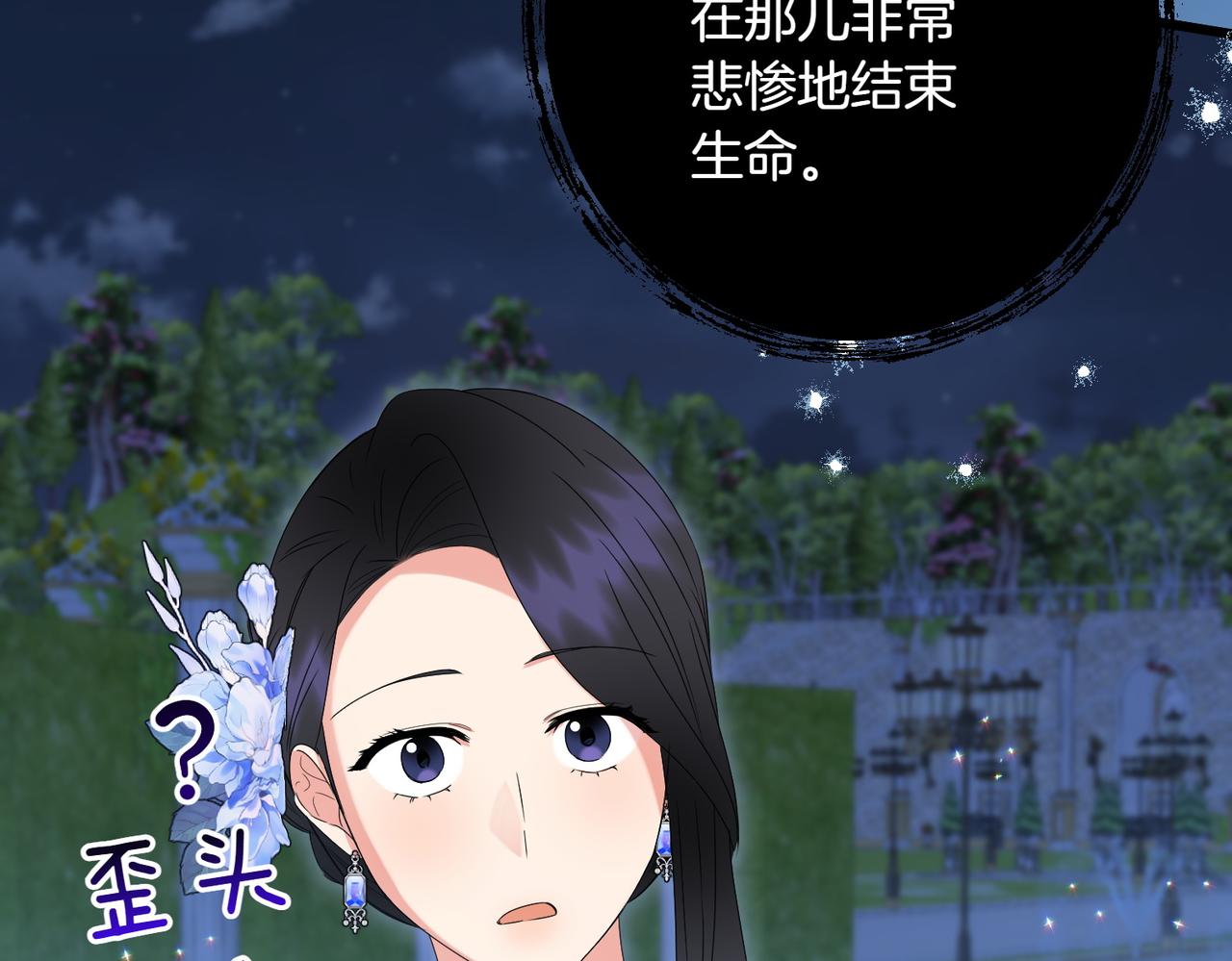 第36话 疲惫206