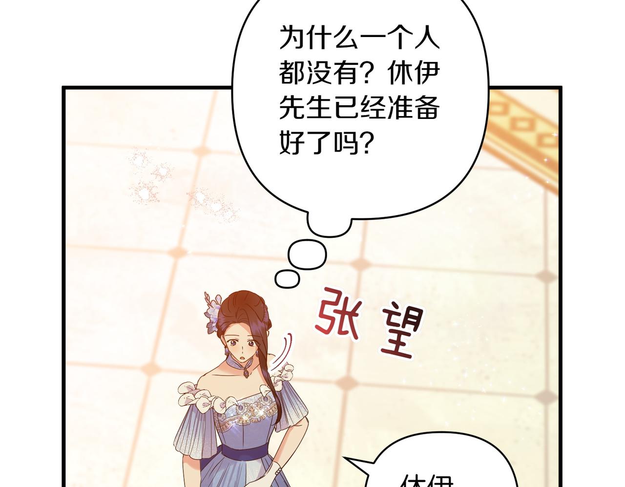 第36话 疲惫21