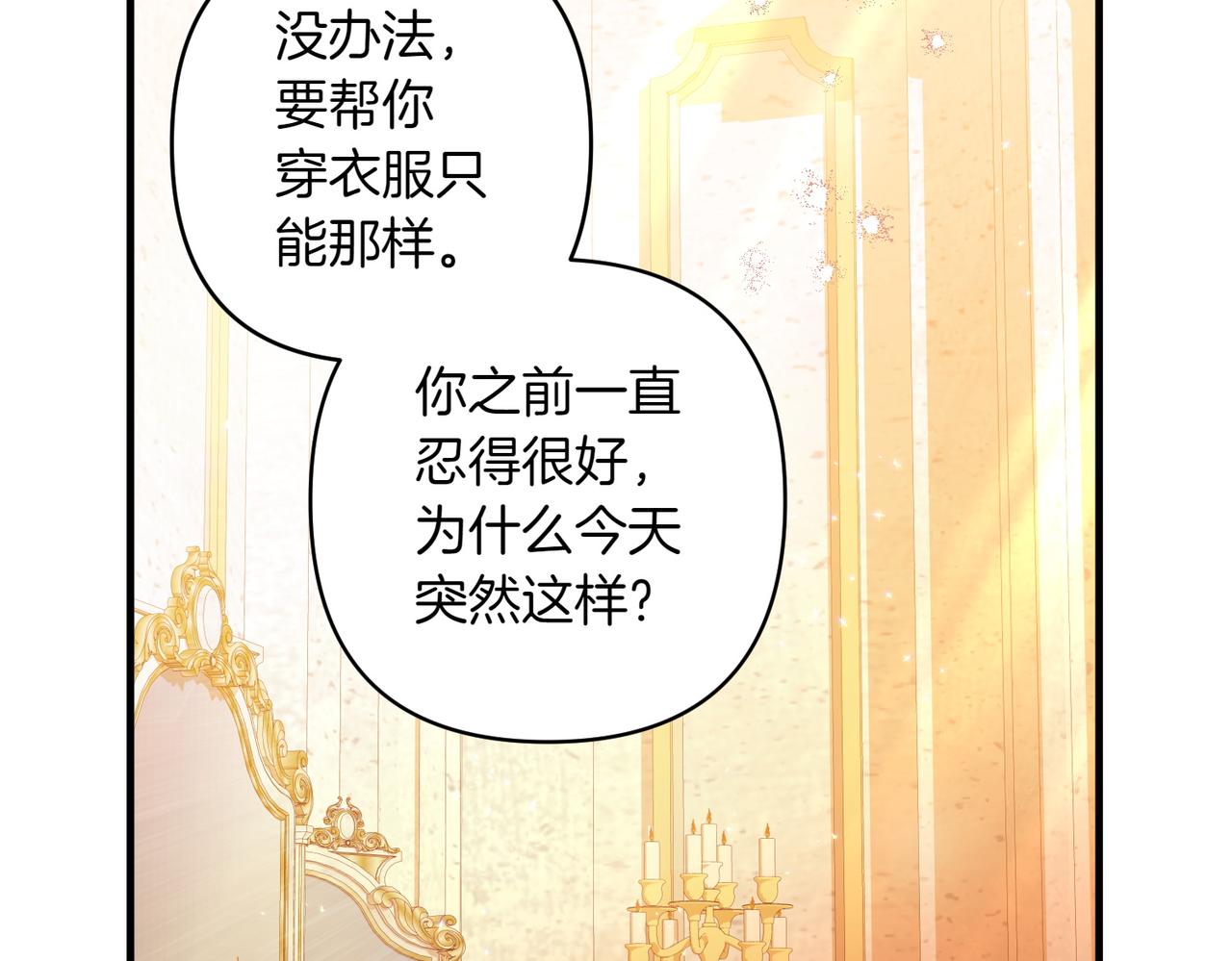 第36话 疲惫35