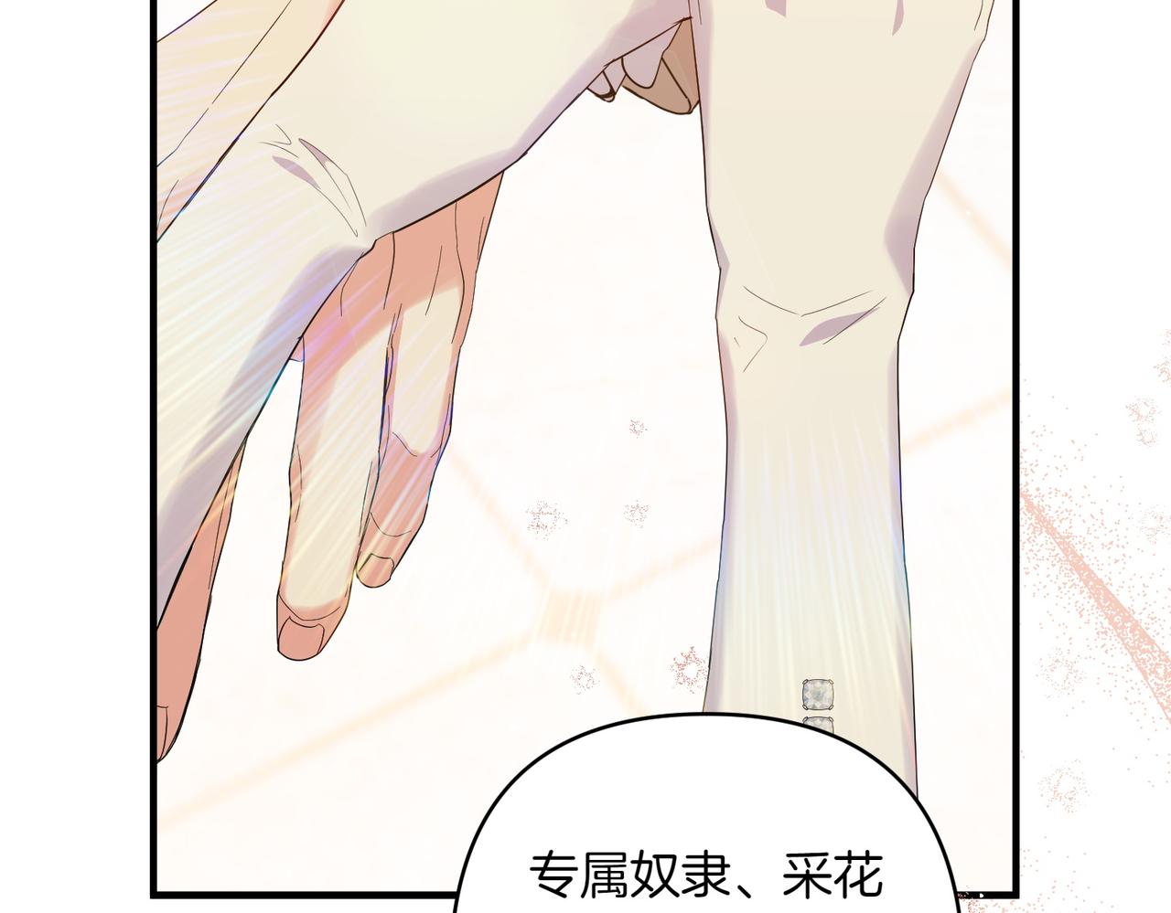 第36话 疲惫43