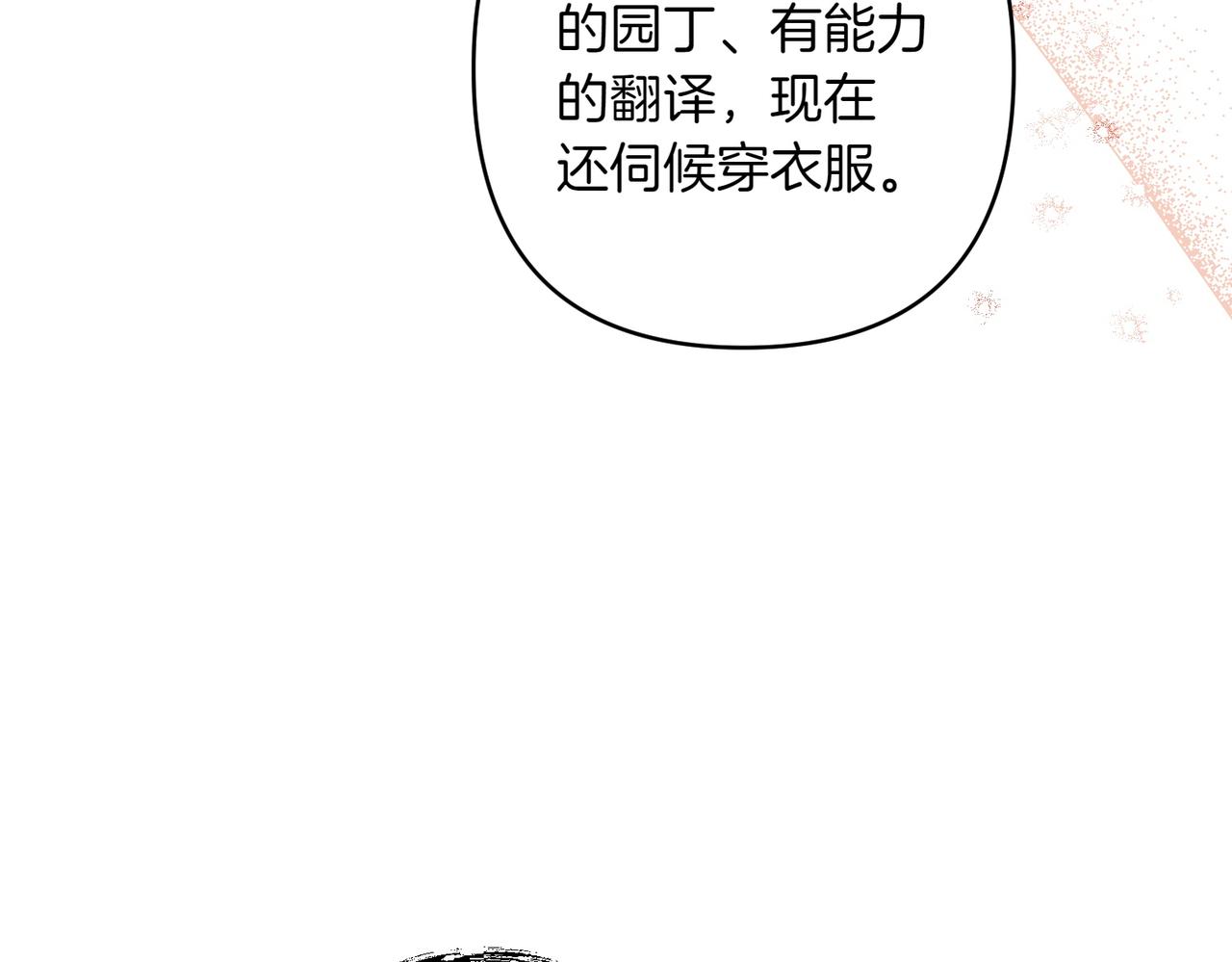 第36话 疲惫44