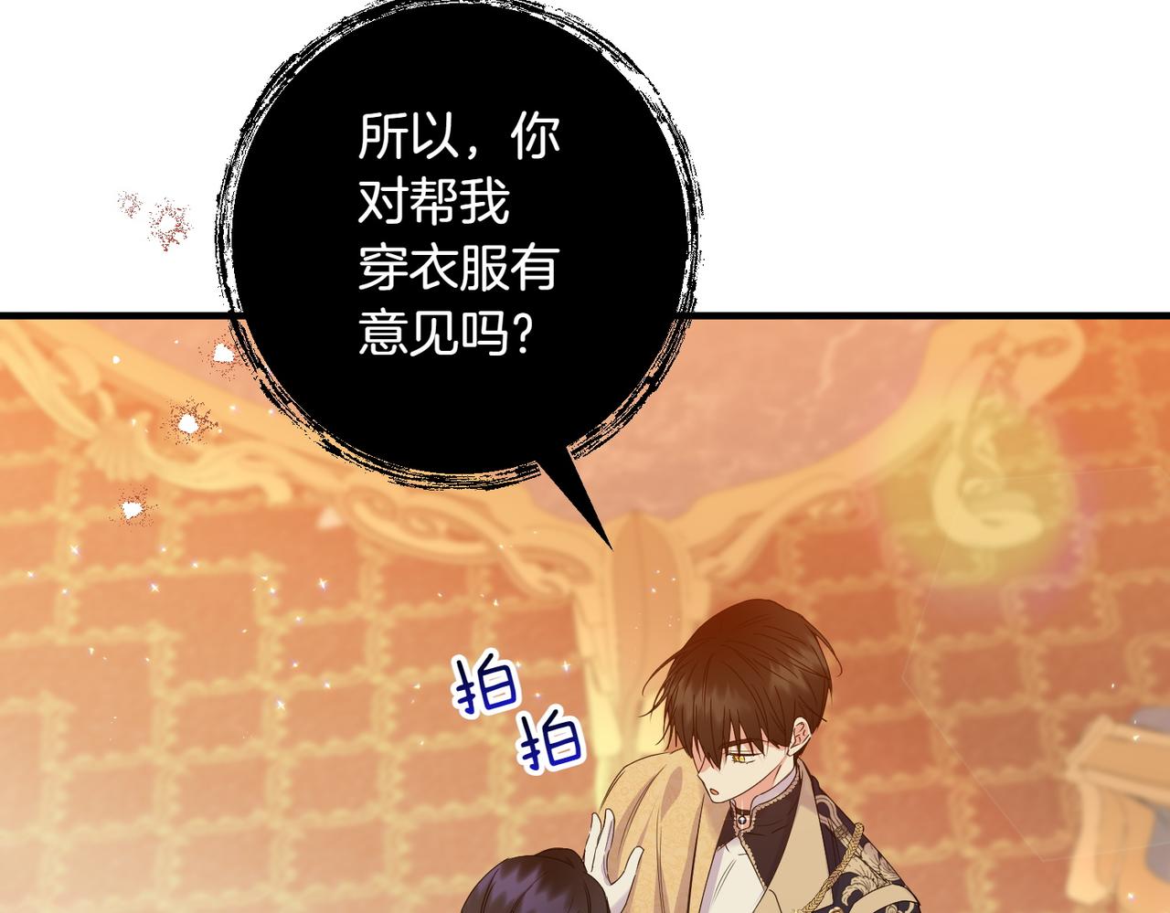 第36话 疲惫45