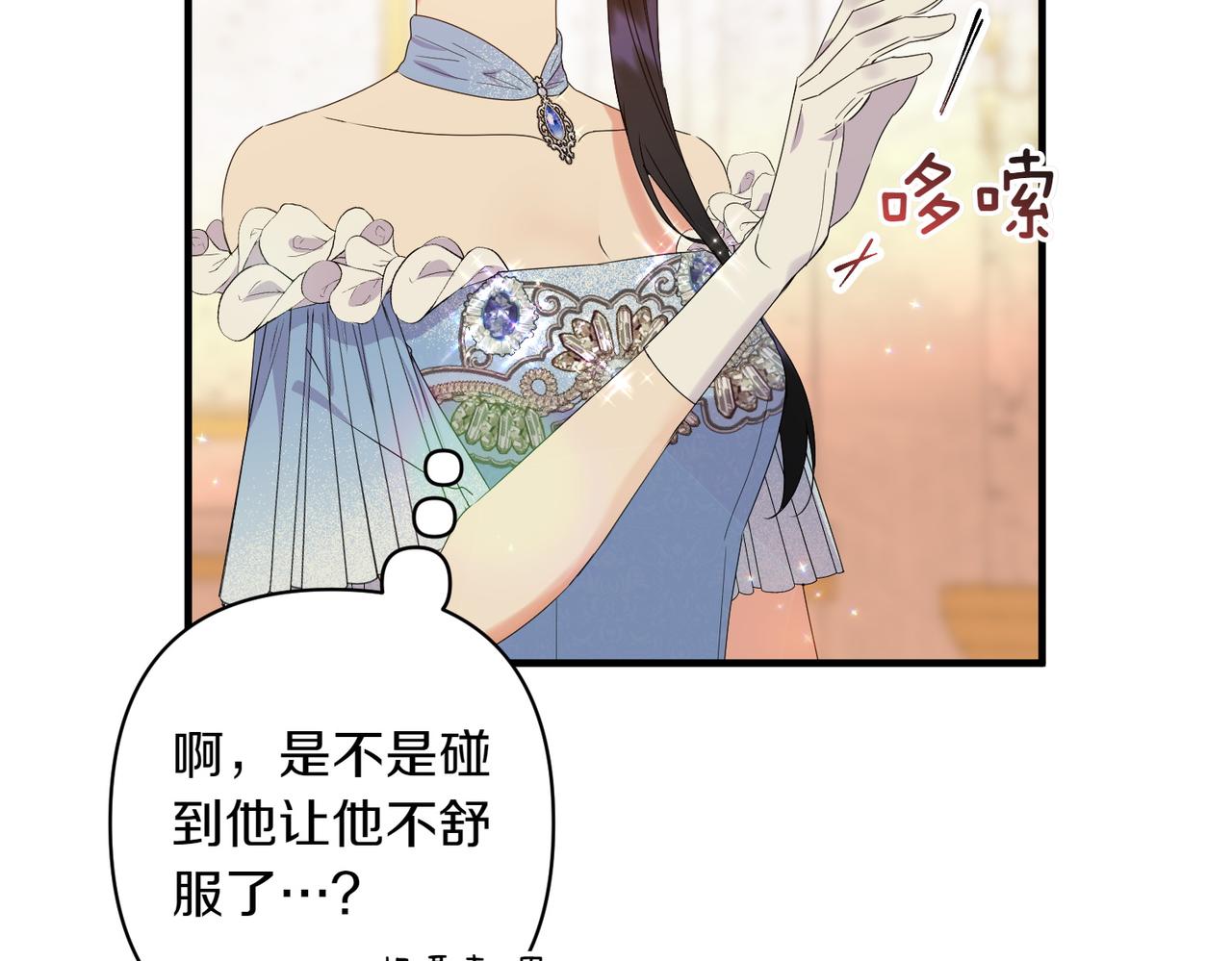 第36话 疲惫66