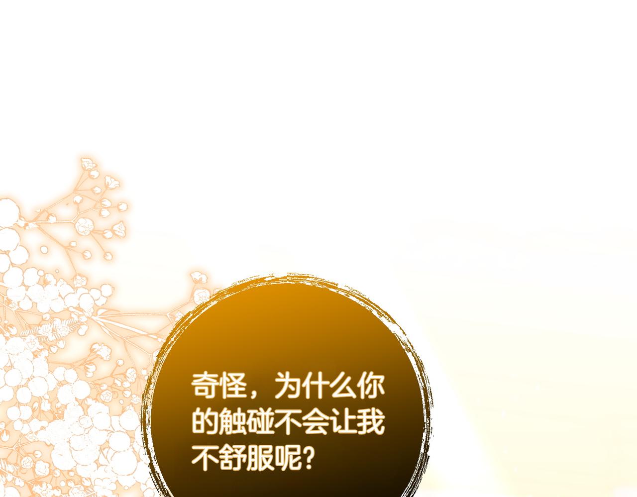第36话 疲惫68